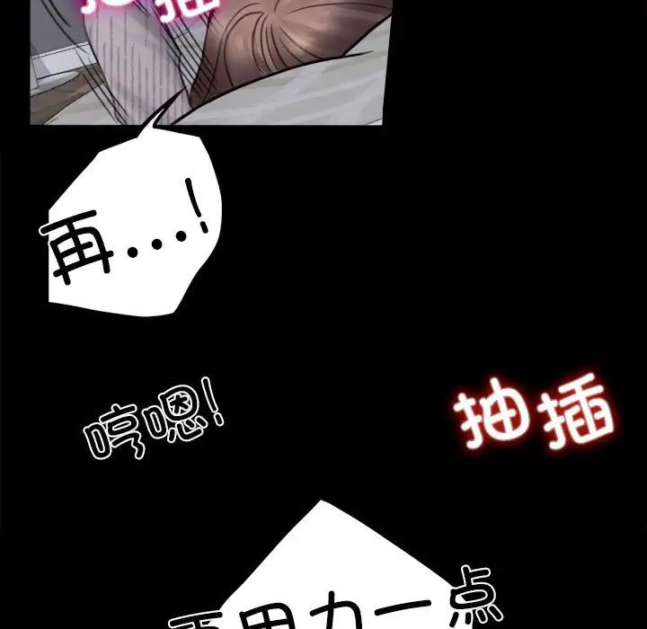 《背叛的开始》漫画 第2話