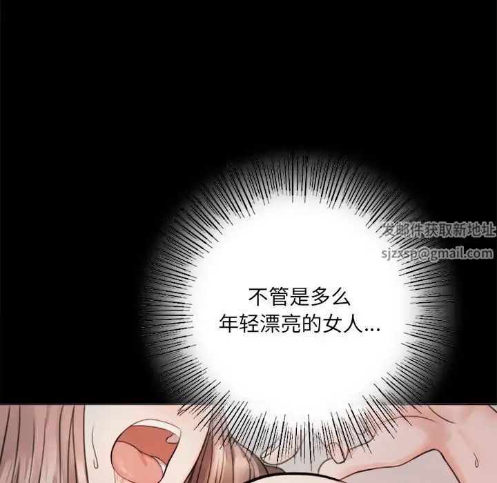 《背叛的开始》漫画 第2話