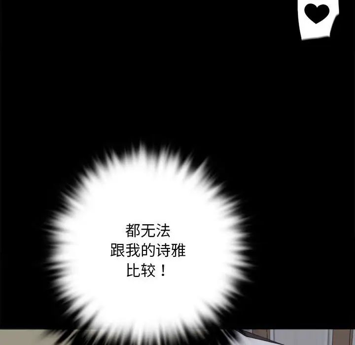 《背叛的开始》漫画 第2話