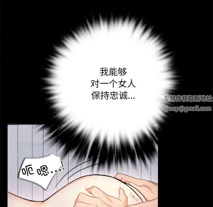 《背叛的开始》漫画 第2話