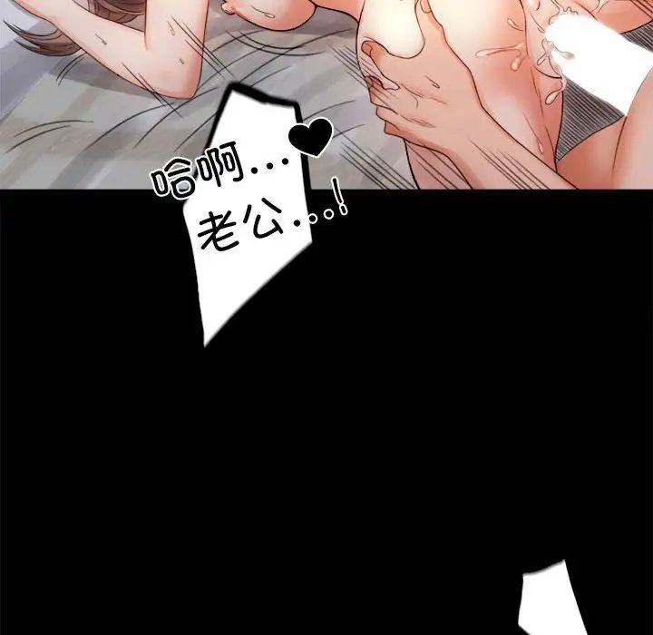 《背叛的开始》漫画 第2話