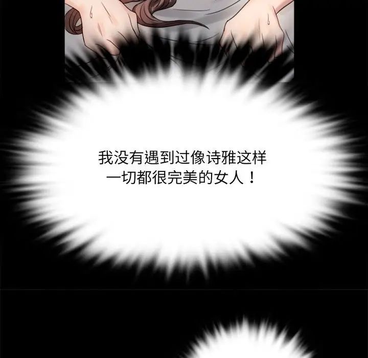 《背叛的开始》漫画 第2話