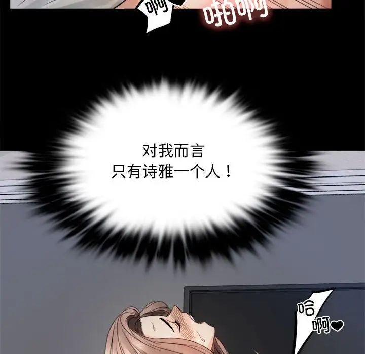 《背叛的开始》漫画 第2話