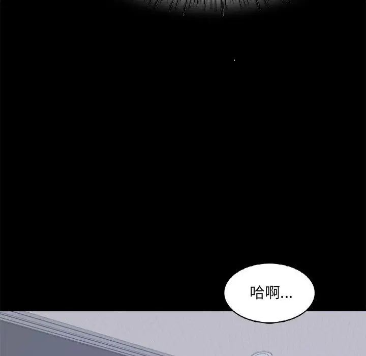 《背叛的开始》漫画 第2話