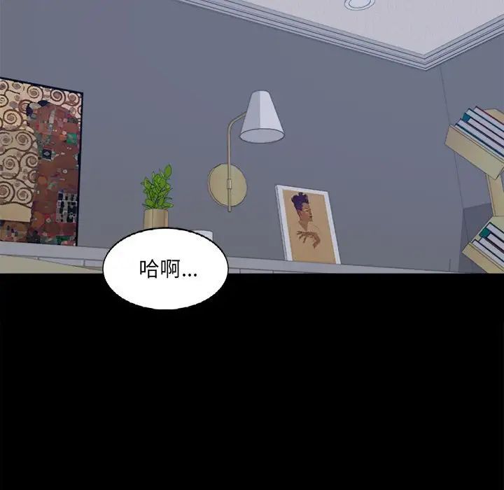 《背叛的开始》漫画 第2話