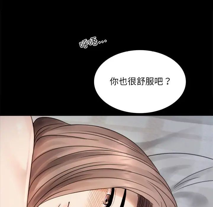 《背叛的开始》漫画 第2話