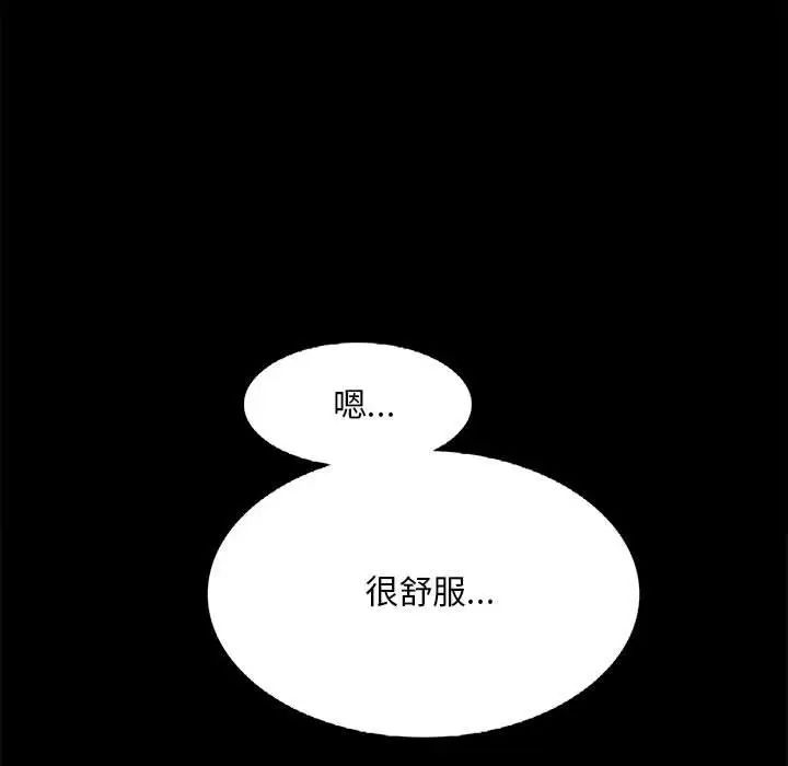 《背叛的开始》漫画 第2話