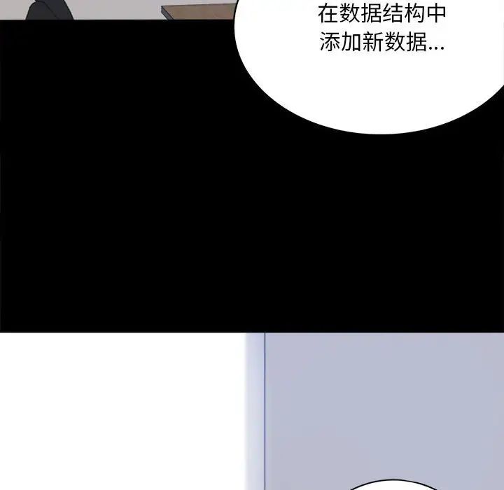 《背叛的开始》漫画 第2話