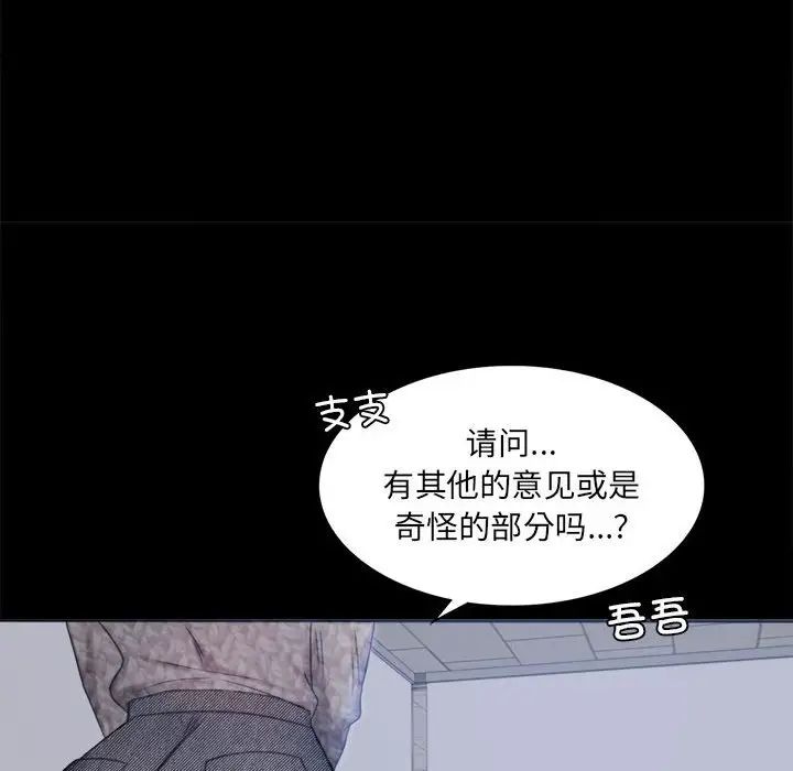 《背叛的开始》漫画 第2話