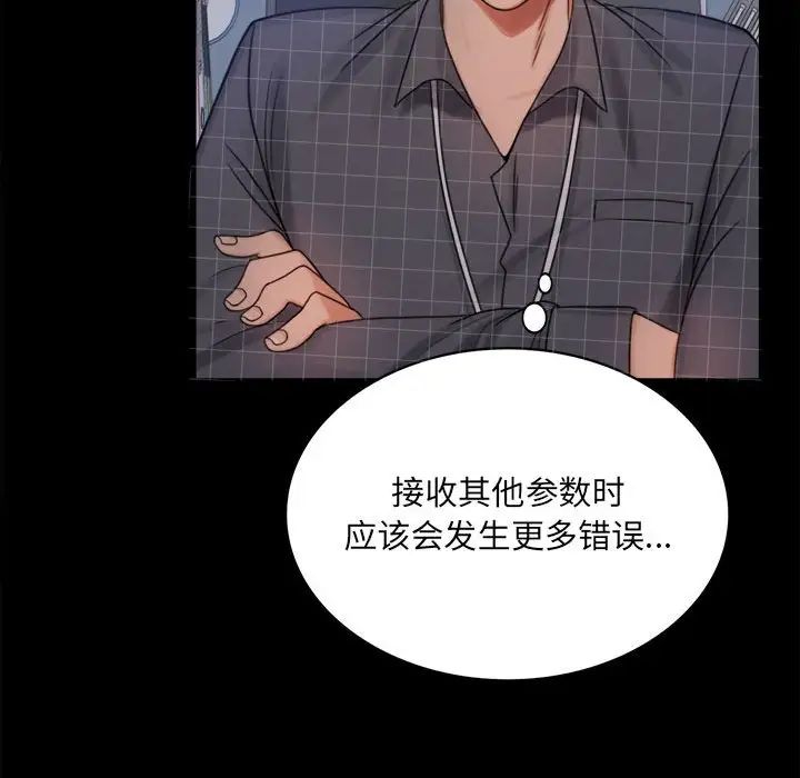 《背叛的开始》漫画 第2話
