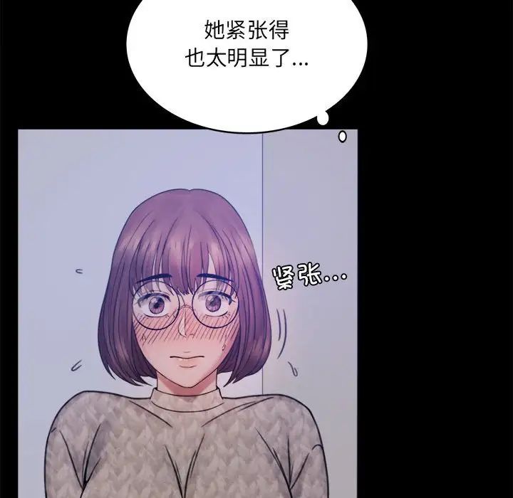 《背叛的开始》漫画 第2話