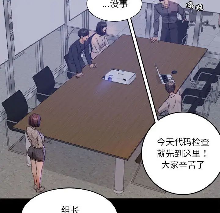 《背叛的开始》漫画 第2話