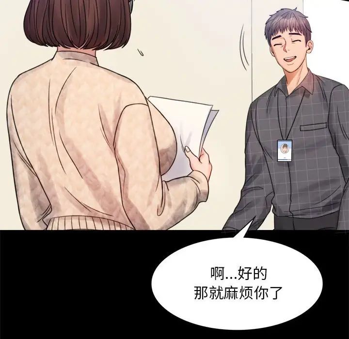 《背叛的开始》漫画 第2話