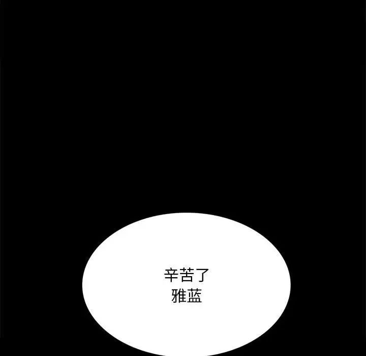 《背叛的开始》漫画 第2話