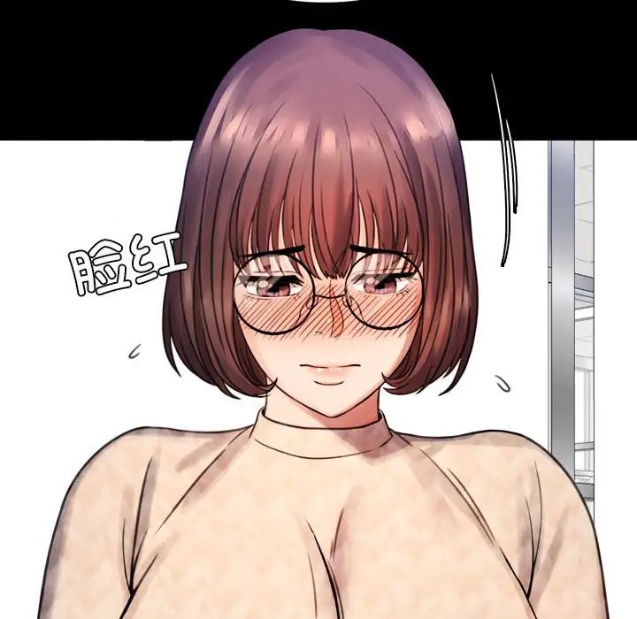 《背叛的开始》漫画 第2話
