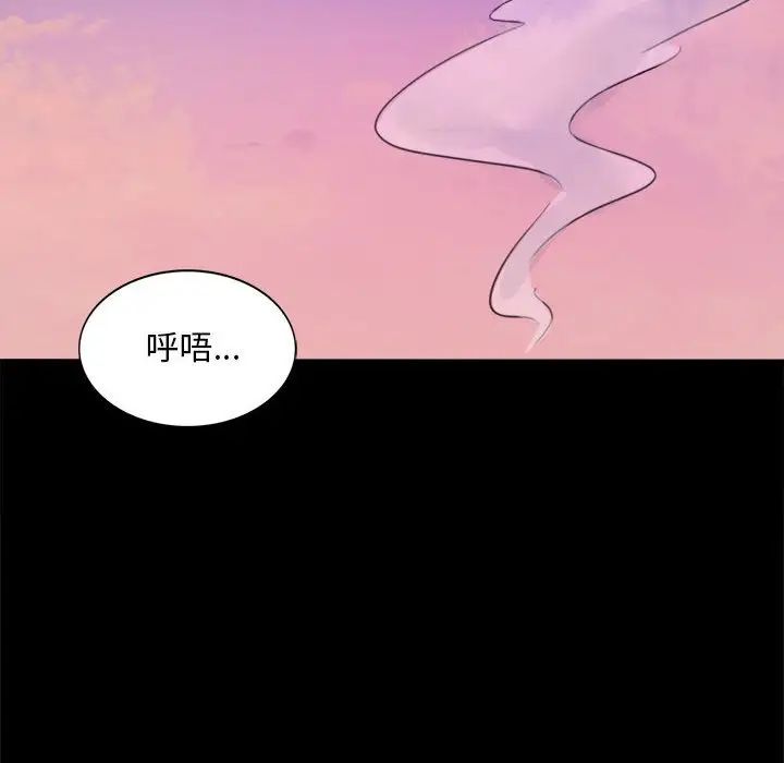 《背叛的开始》漫画 第2話