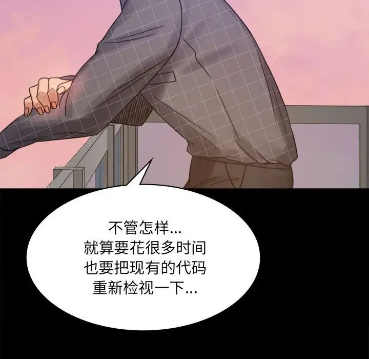 《背叛的开始》漫画 第2話