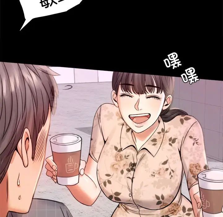 《背叛的开始》漫画 第2話