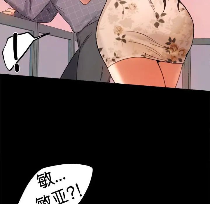 《背叛的开始》漫画 第2話