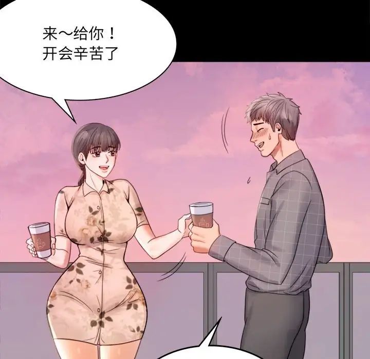 《背叛的开始》漫画 第2話