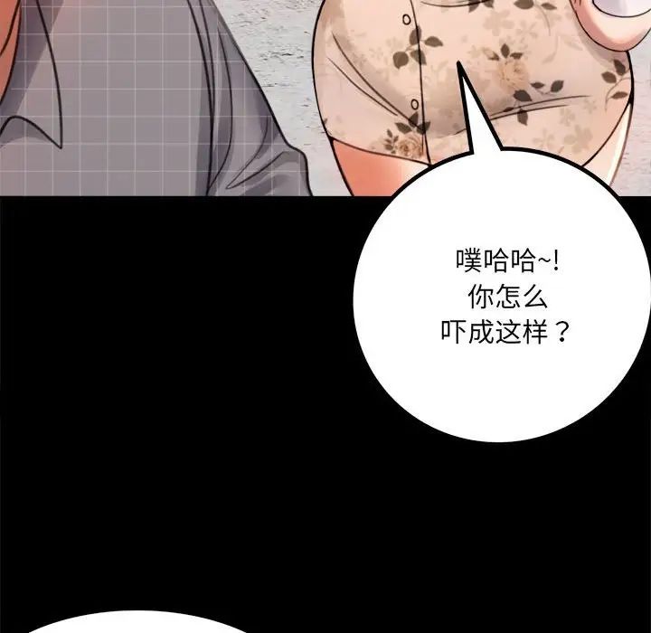 《背叛的开始》漫画 第2話