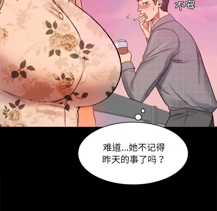 《背叛的开始》漫画 第2話