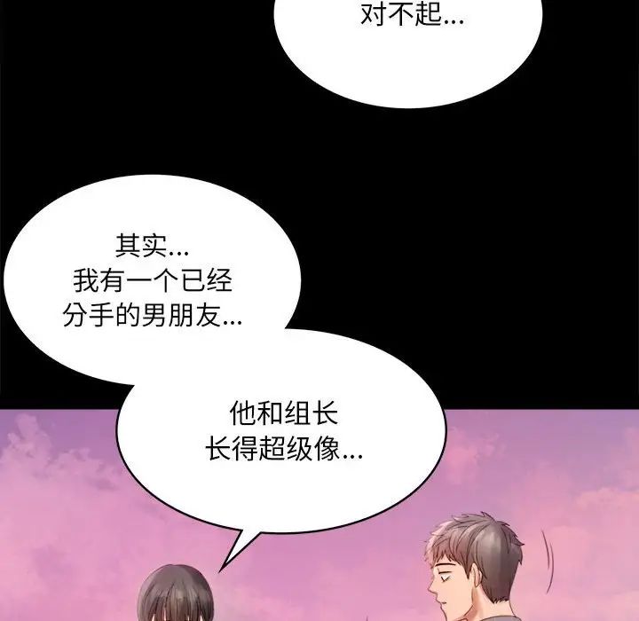 《背叛的开始》漫画 第2話