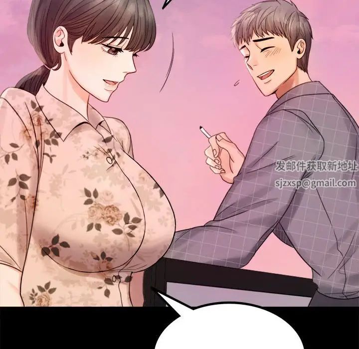 《背叛的开始》漫画 第2話