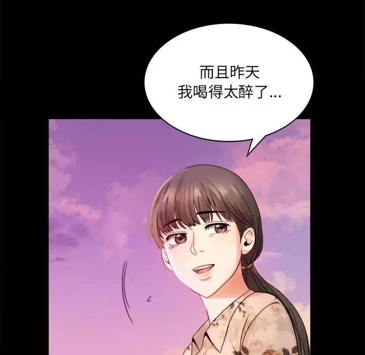 《背叛的开始》漫画 第2話