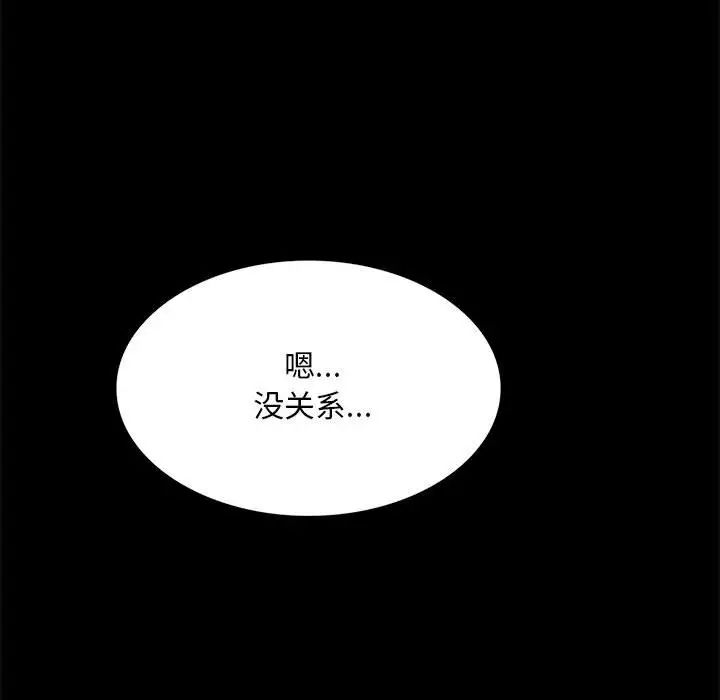 《背叛的开始》漫画 第2話