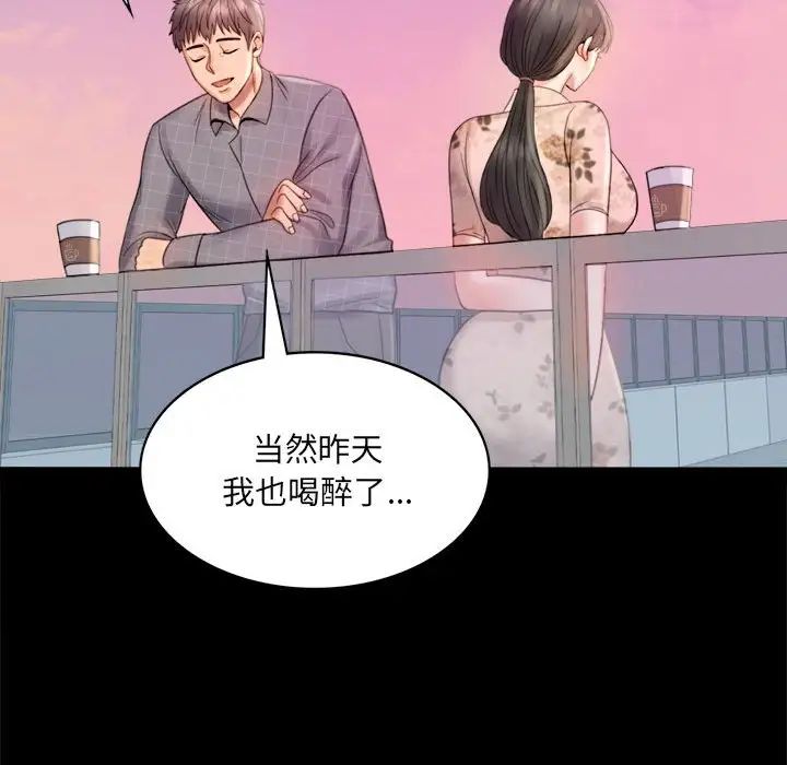 《背叛的开始》漫画 第2話