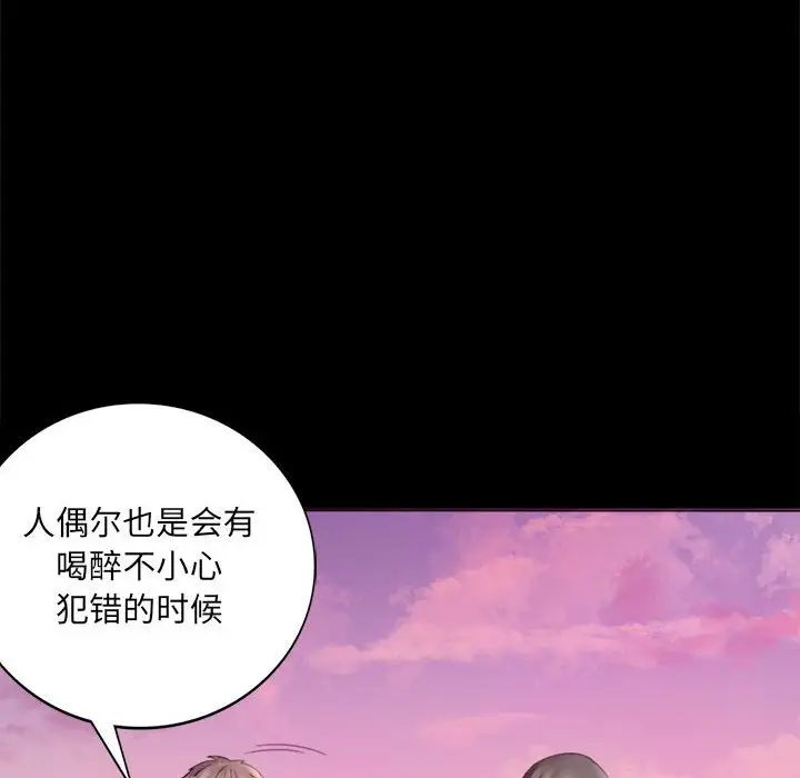 《背叛的开始》漫画 第2話