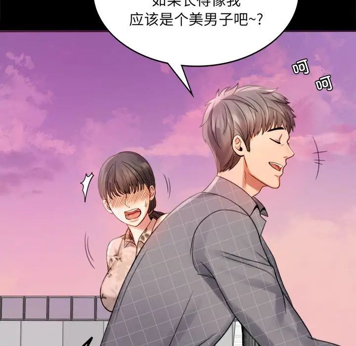 《背叛的开始》漫画 第2話