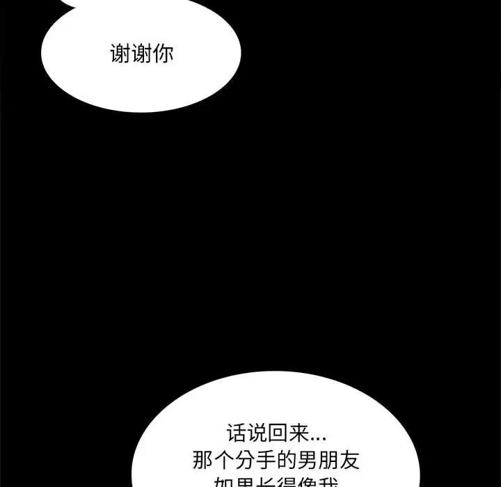 《背叛的开始》漫画 第2話