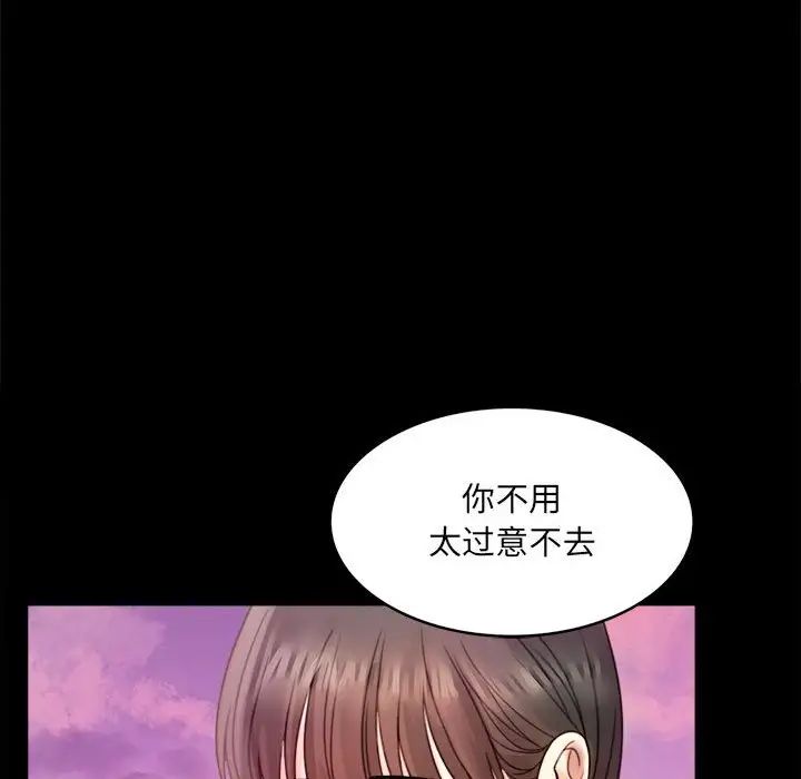 《背叛的开始》漫画 第2話