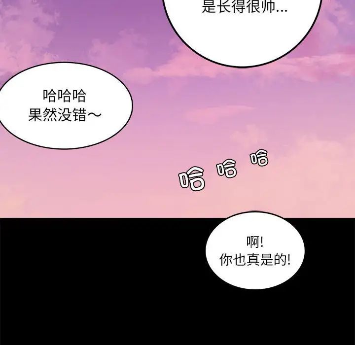 《背叛的开始》漫画 第2話