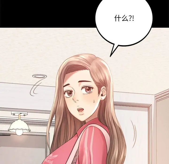 《背叛的开始》漫画 第2話