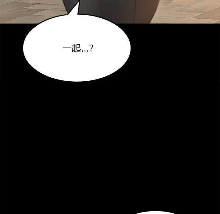 《背叛的开始》漫画 第2話