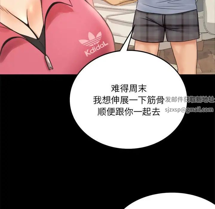 《背叛的开始》漫画 第2話