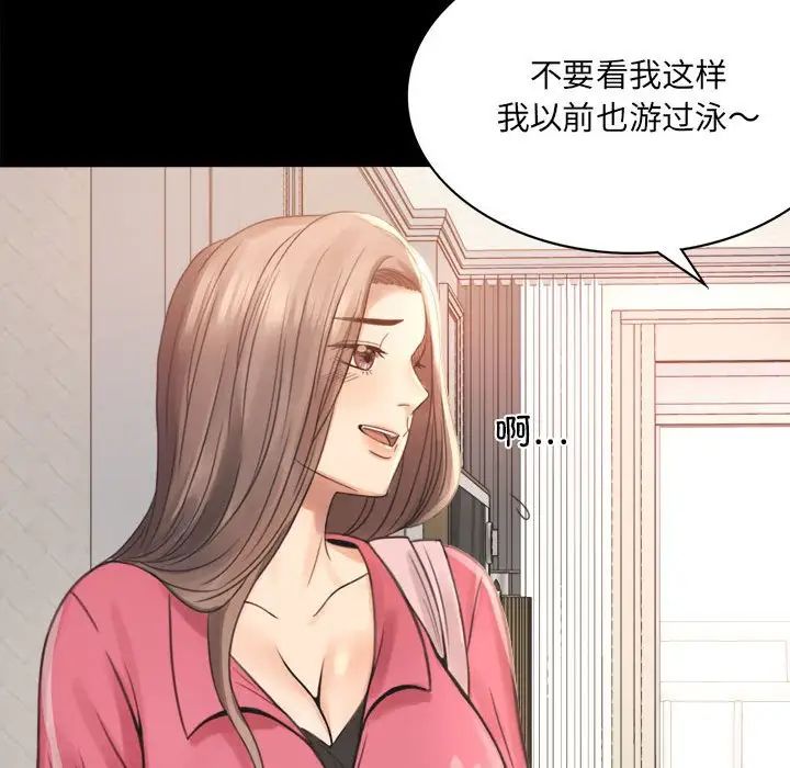 《背叛的开始》漫画 第2話