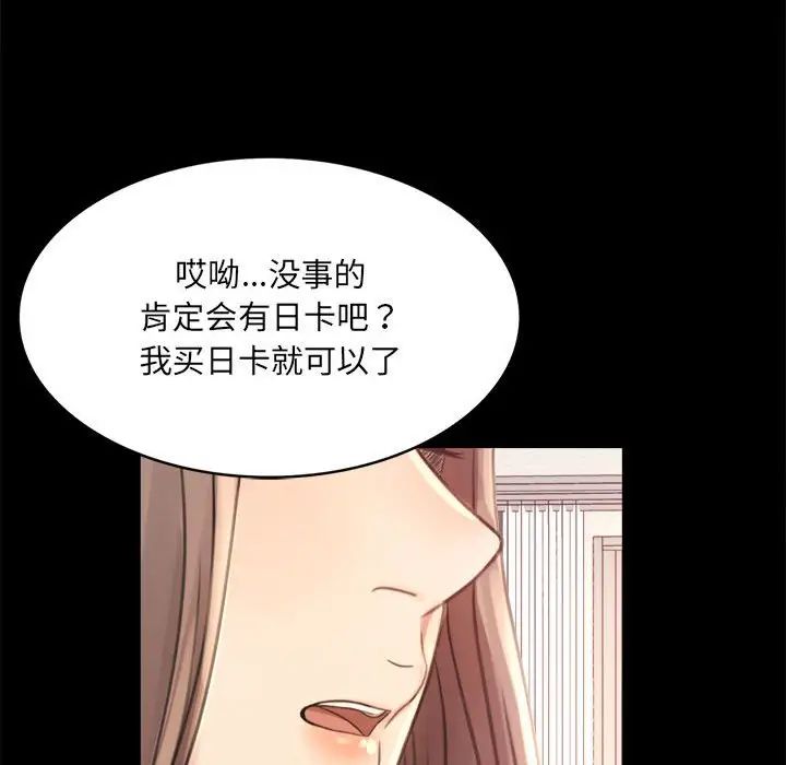《背叛的开始》漫画 第2話