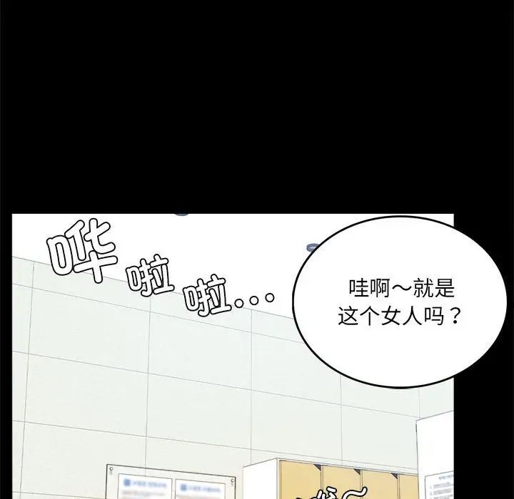 《背叛的开始》漫画 第2話
