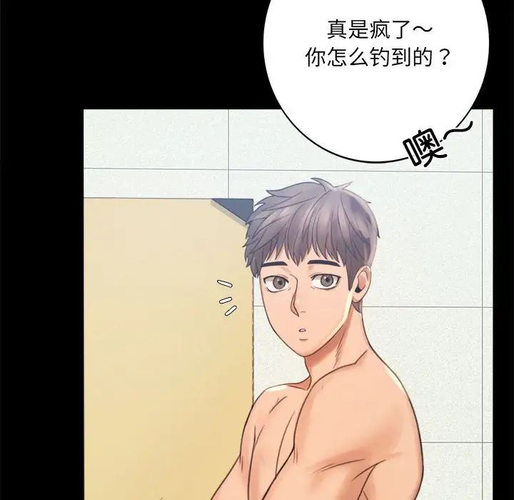 《背叛的开始》漫画 第2話