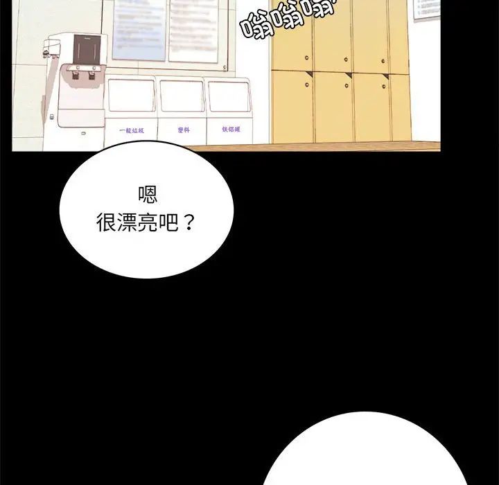 《背叛的开始》漫画 第2話