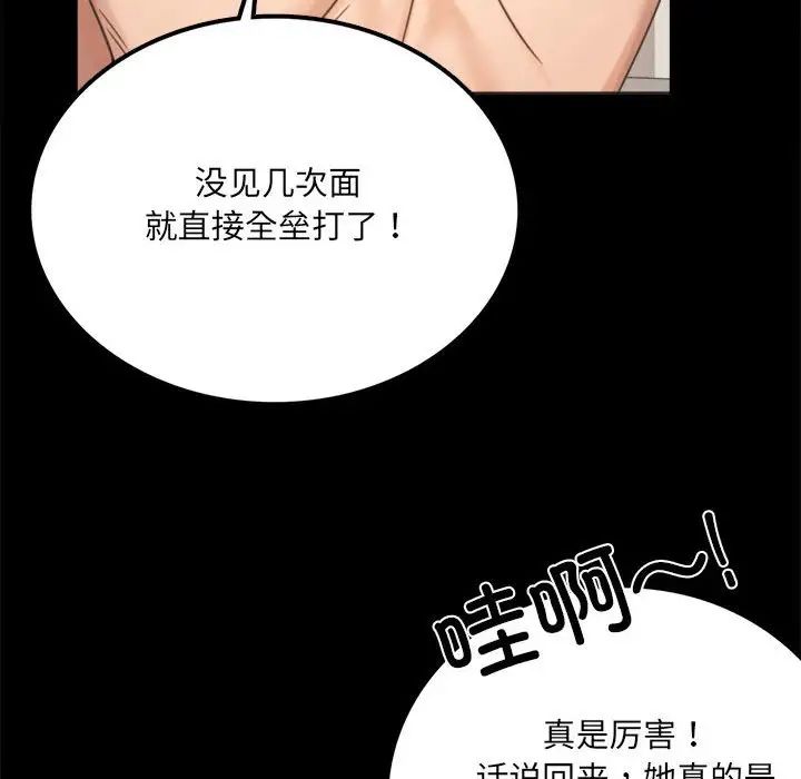 《背叛的开始》漫画 第2話