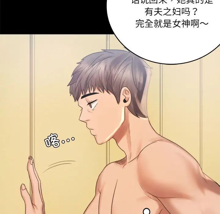 《背叛的开始》漫画 第2話