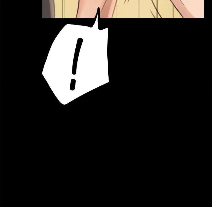 《背叛的开始》漫画 第2話
