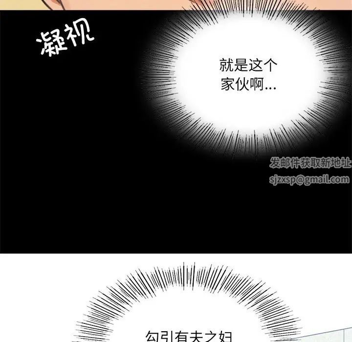 《背叛的开始》漫画 第2話