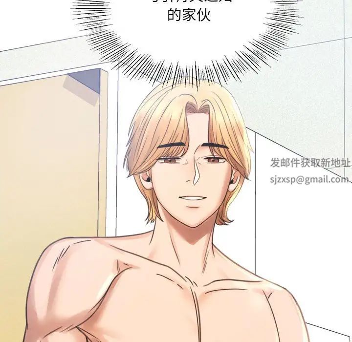 《背叛的开始》漫画 第2話