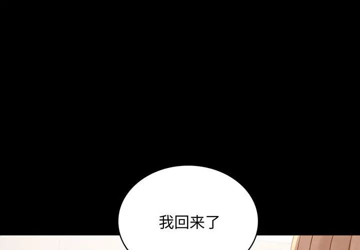 《背叛的开始》漫画 第20話